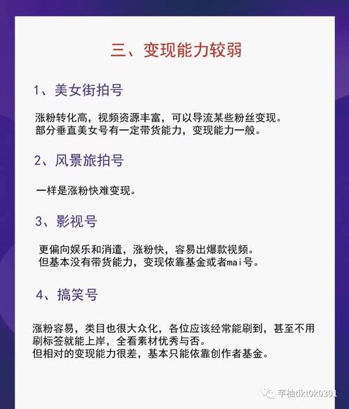 TikTok刷粉联系,TikTok刷粉联系:揭秘网络刷粉背后的真相!