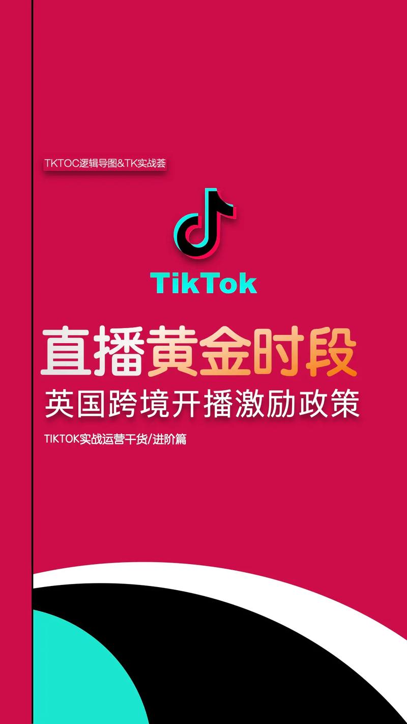 TikTok买粉作用,TikTok买粉作用:提升曝光度,增加互动,拓展商业机会!
